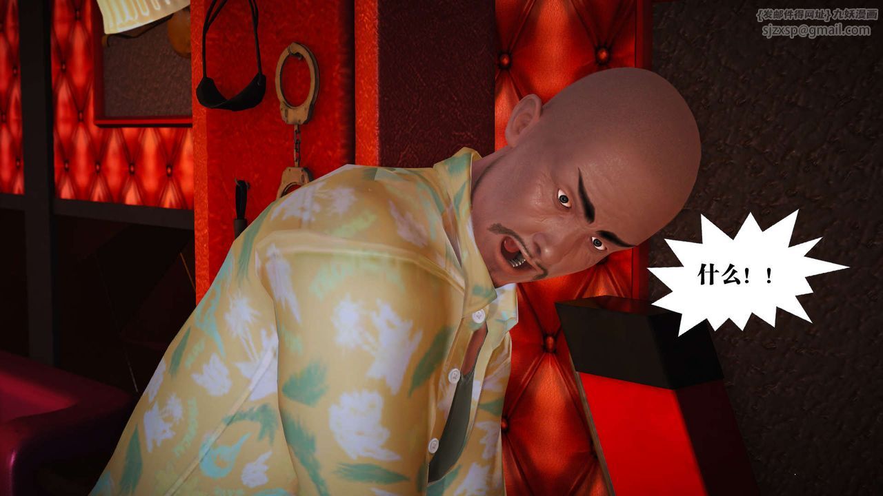 [3D]御女伏魔战记第19话