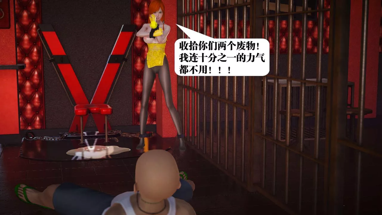 [3D]御女伏魔战记-第19话 - 图片 105