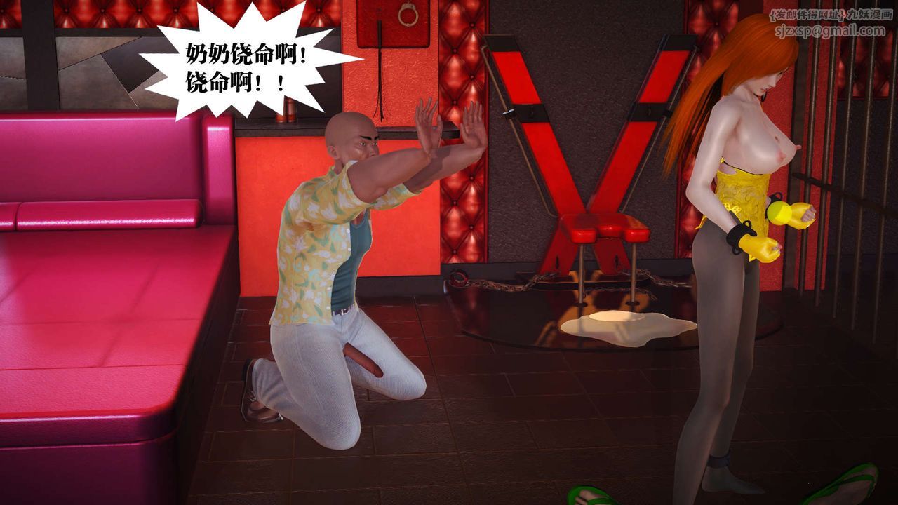 [3D]御女伏魔战记第19话