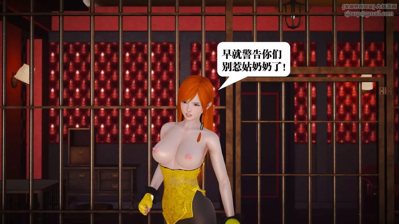 [3D]御女伏魔战记-第19话 - 图片 117