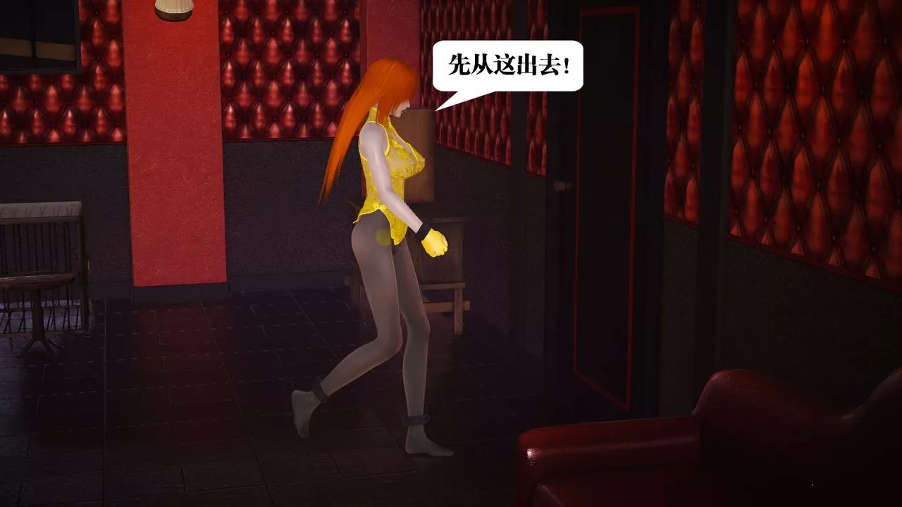 [3D]禦女伏魔戰記第19話