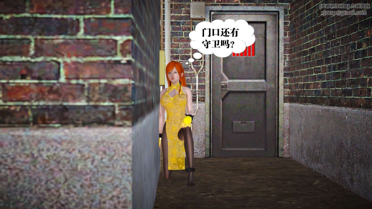 [3D]御女伏魔战记第19话