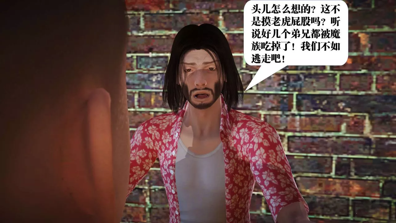 [3D]御女伏魔战记-第19话 - 图片 123