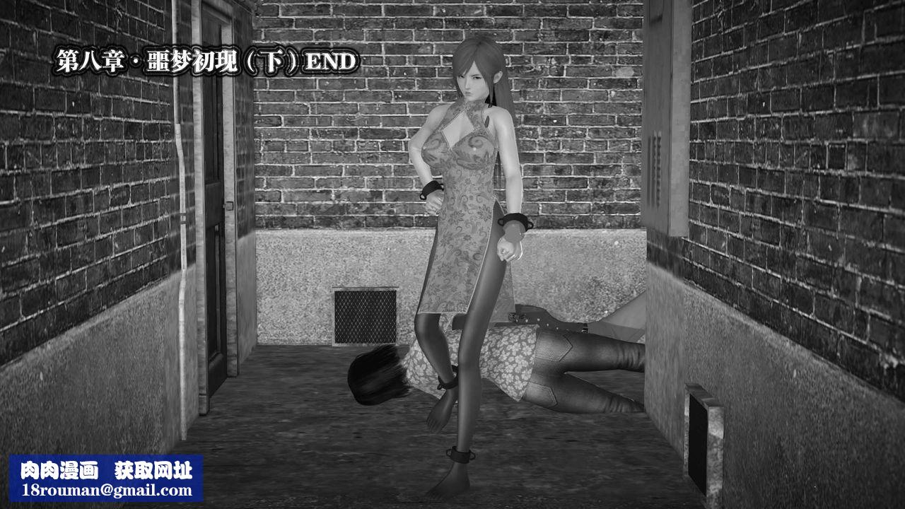 [3D]御女伏魔战记第19话