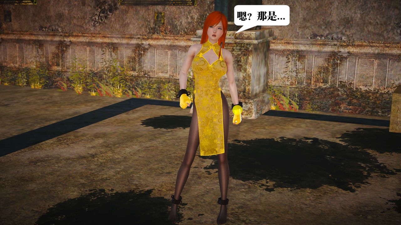 [3D]禦女伏魔戰記第20話