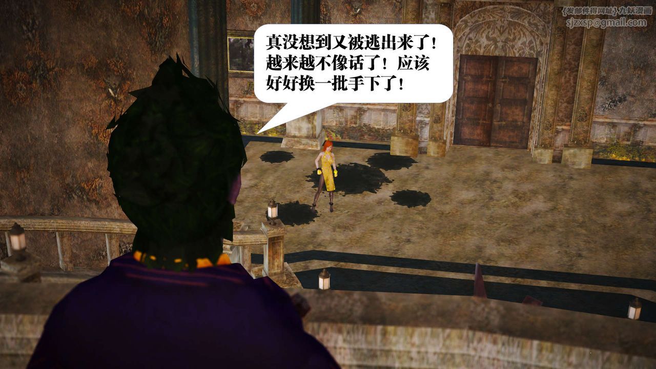 [3D]御女伏魔战记第20话