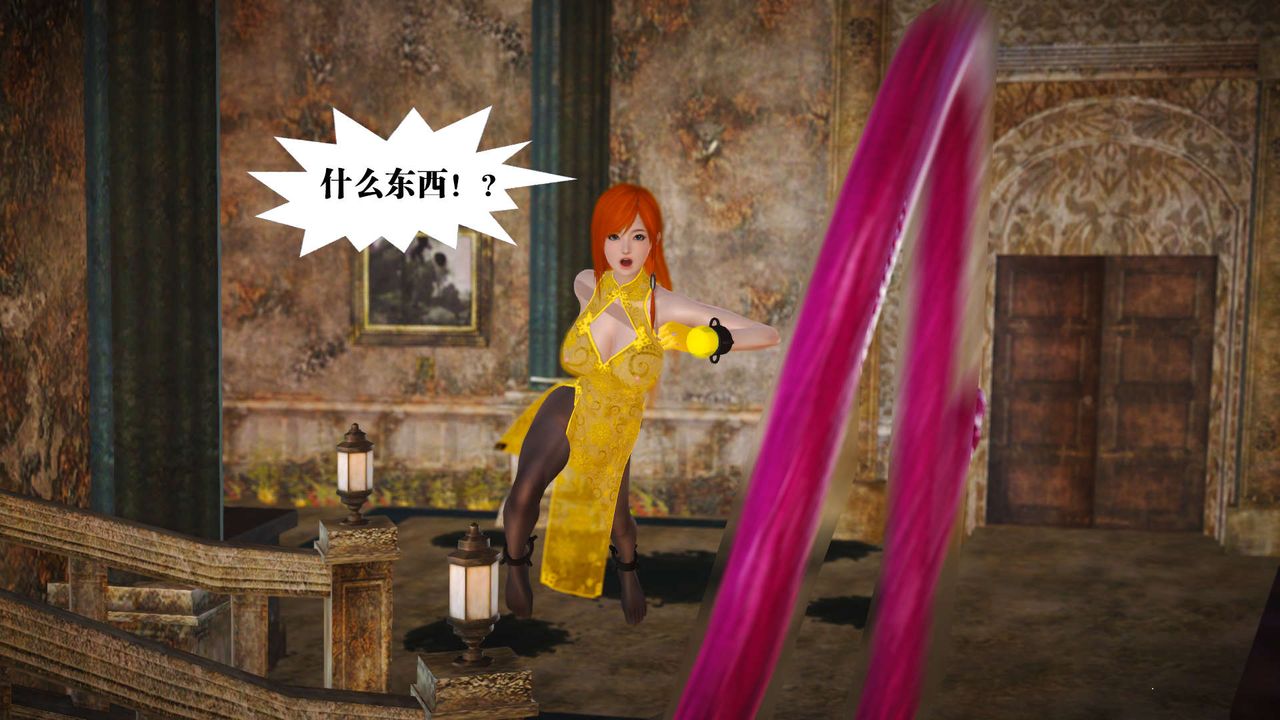 [3D]御女伏魔战记第20话