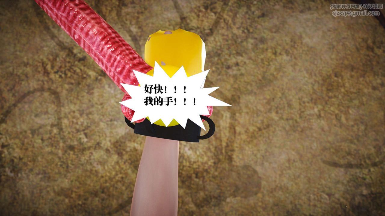 [3D]御女伏魔战记第20话