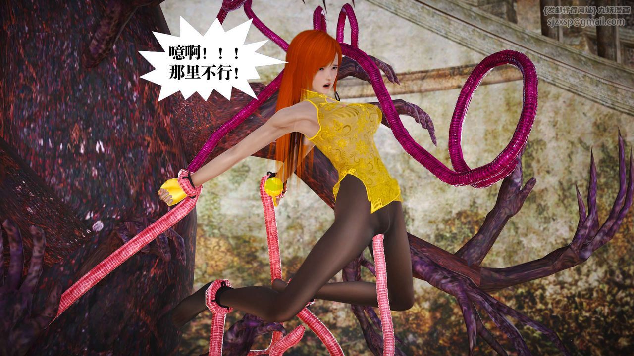 [3D]御女伏魔战记第20话