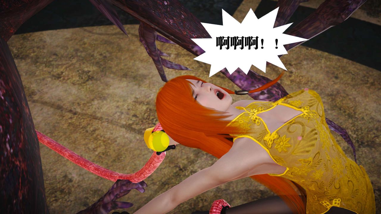 [3D]御女伏魔战记第20话