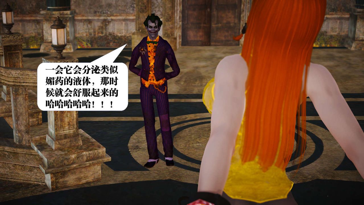 [3D]御女伏魔战记第20话