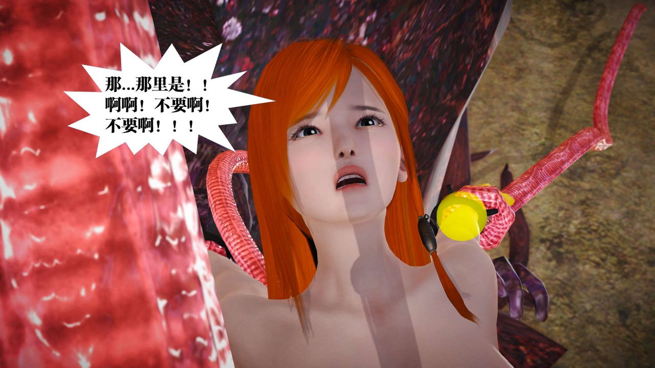 [3D]御女伏魔战记第20话