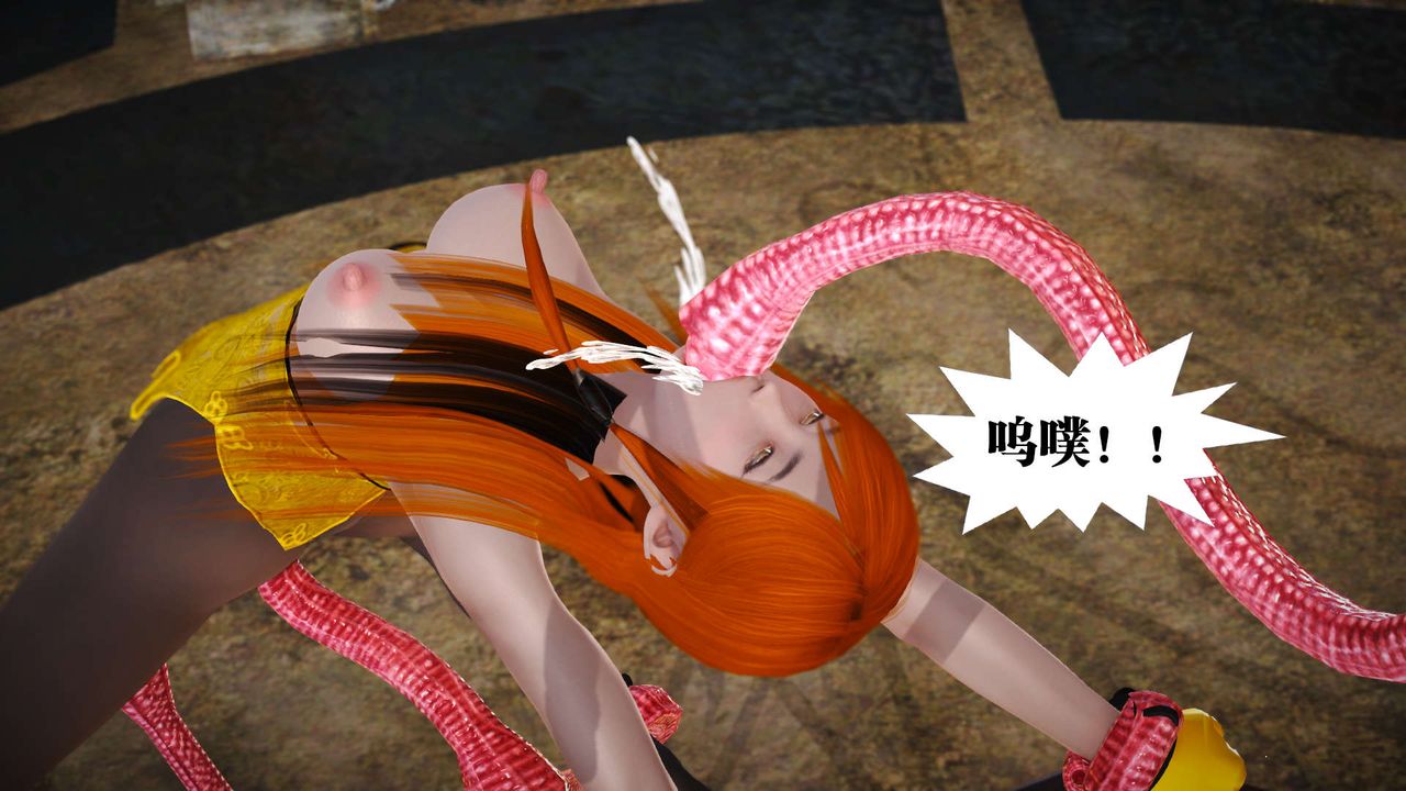 [3D]御女伏魔战记第20话