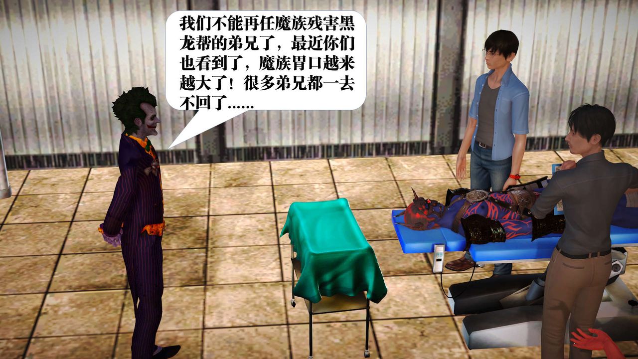 [3D]御女伏魔战记第20话