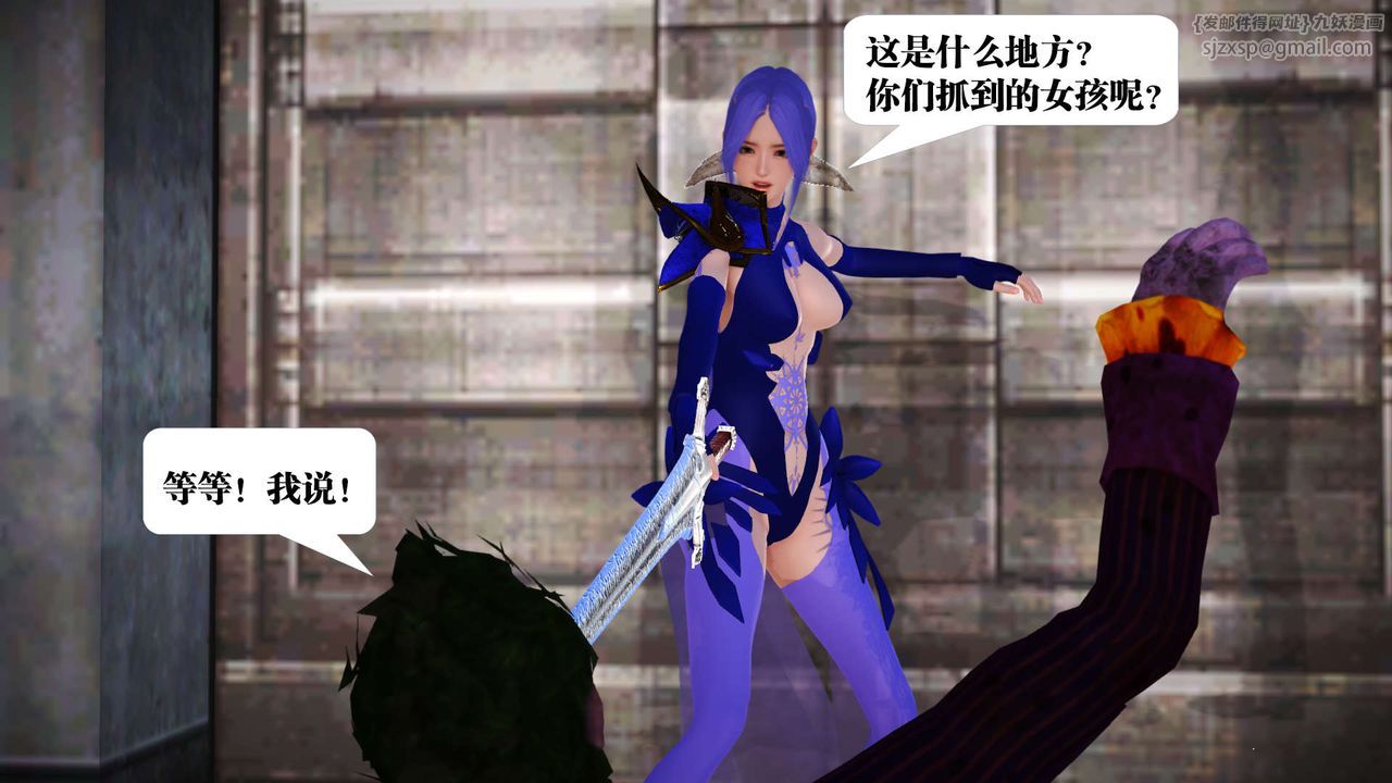 [3D]御女伏魔战记第20话