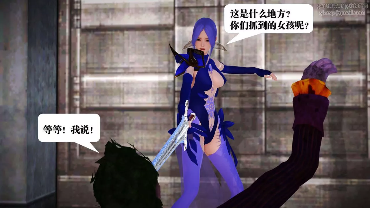 [3D]御女伏魔战记-第20话 - 图片 69