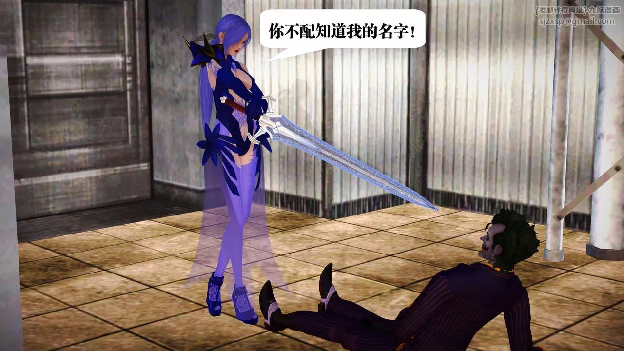 [3D]御女伏魔战记-第20话 - 图片 79