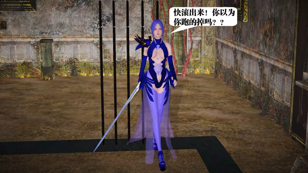 [3D]御女伏魔战记-第21话 - 图片 13