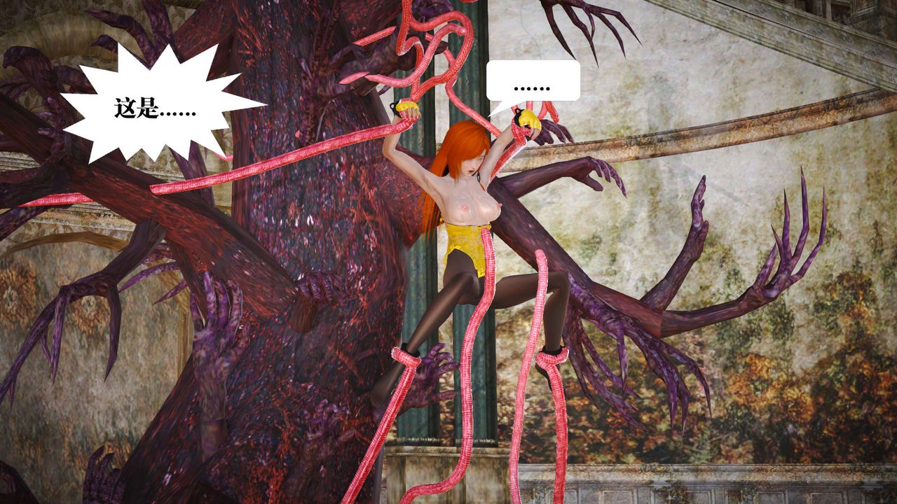 [3D]御女伏魔战记第21话