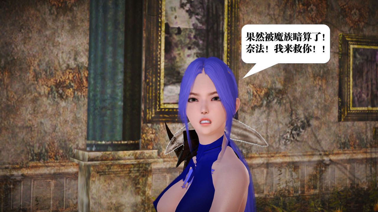 [3D]御女伏魔战记第21话