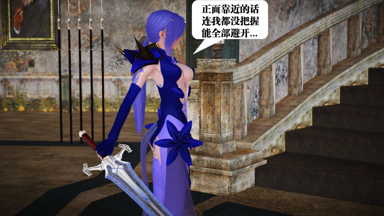 [3D]御女伏魔战记第21话