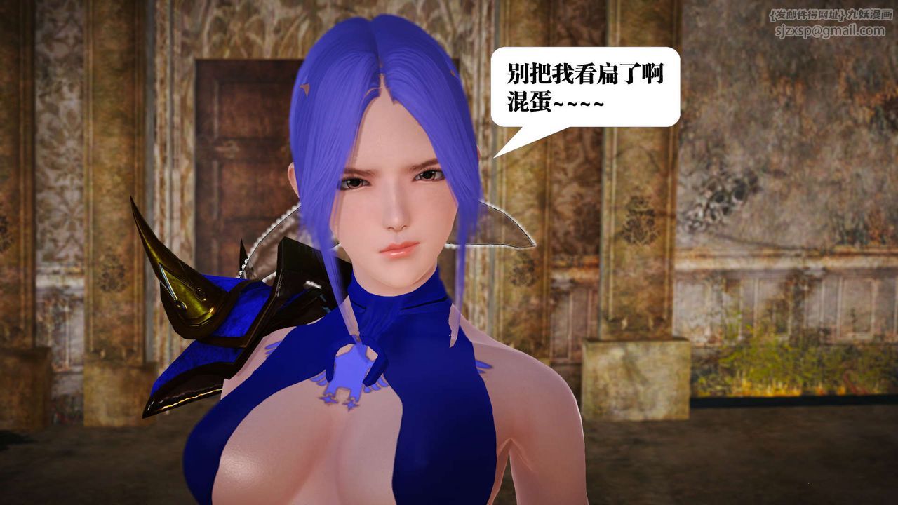 [3D]御女伏魔战记第21话