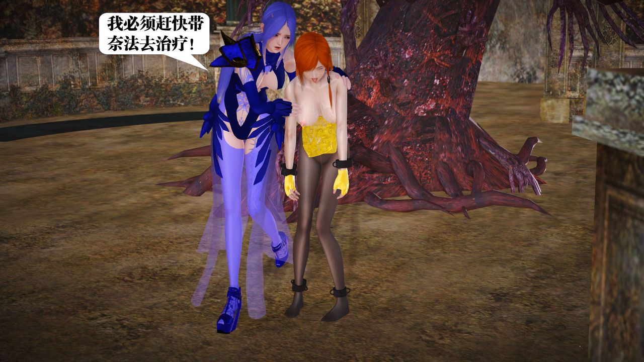 [3D]御女伏魔战记第21话