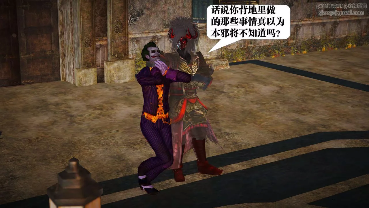 [3D]御女伏魔战记-第21话 - 图片 48