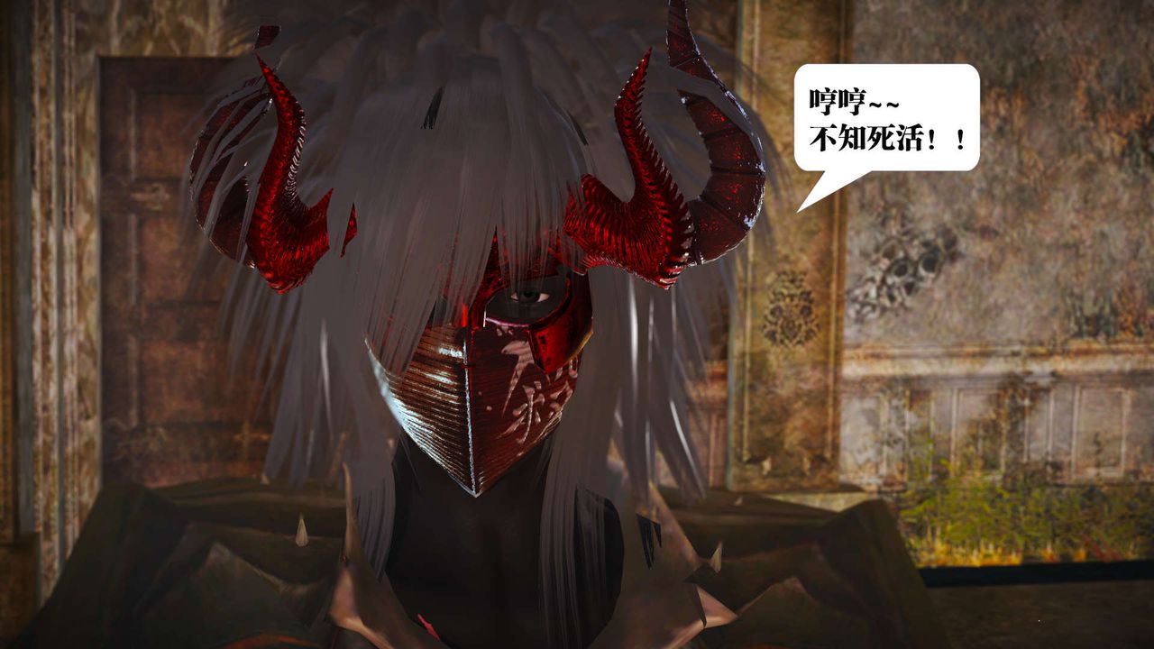 [3D]御女伏魔战记第21话