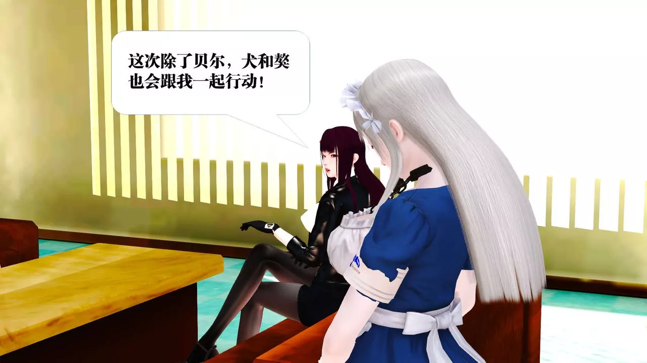 [3D]御女伏魔战记-第21话 - 图片 68