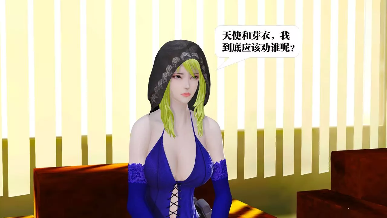 [3D]御女伏魔战记-第21话 - 图片 85