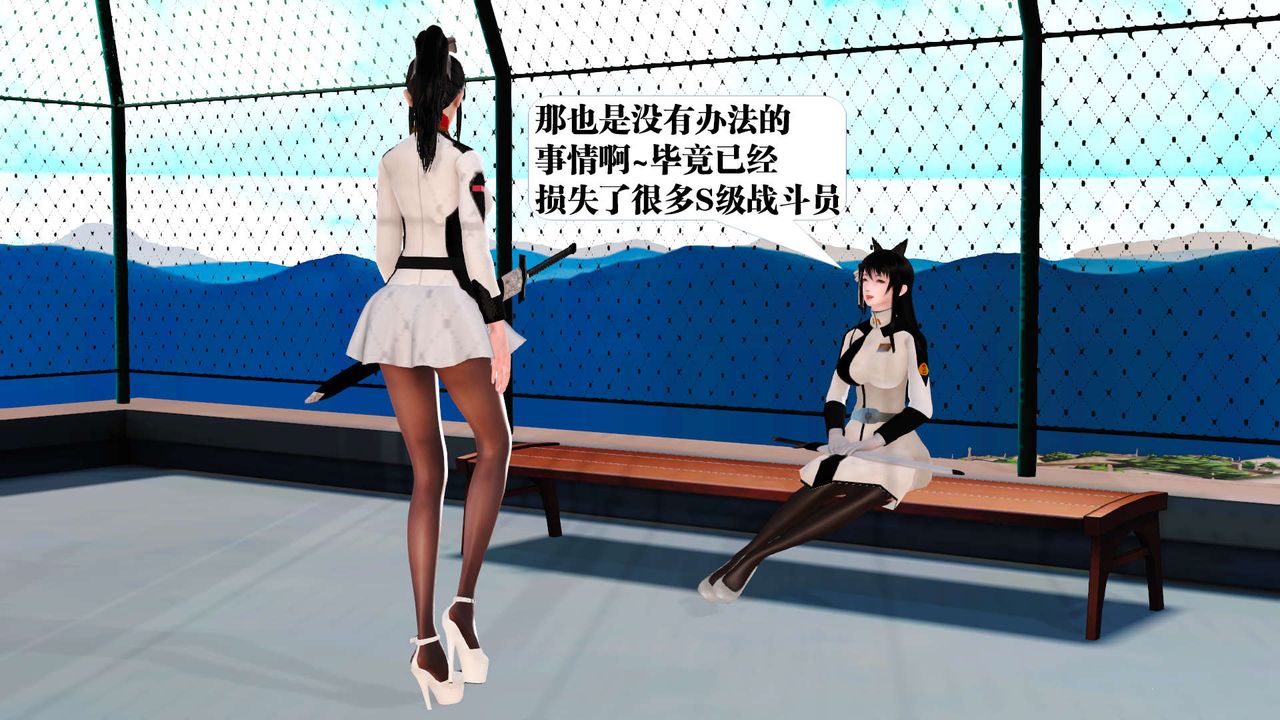 [3D]御女伏魔战记第21话