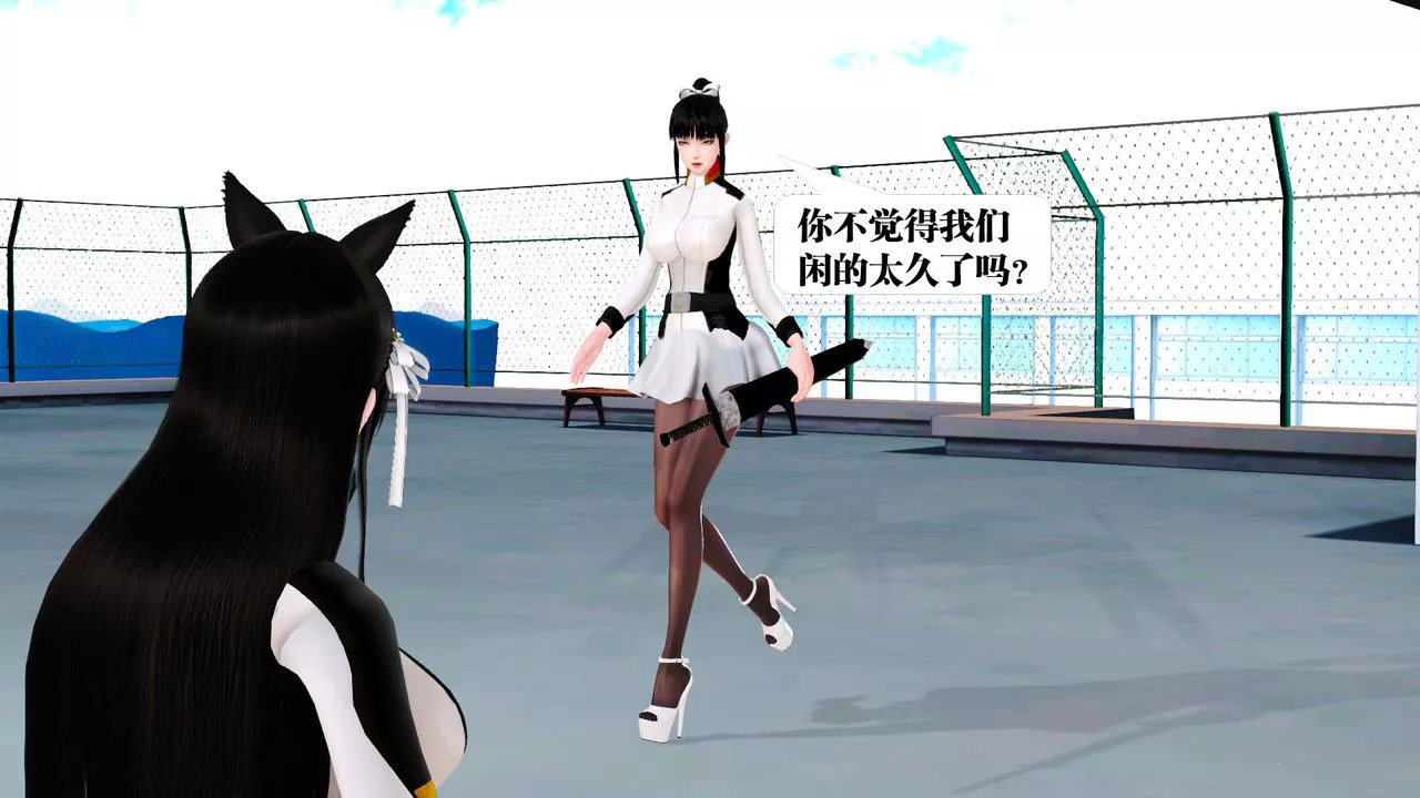 [3D]禦女伏魔戰記第21話
