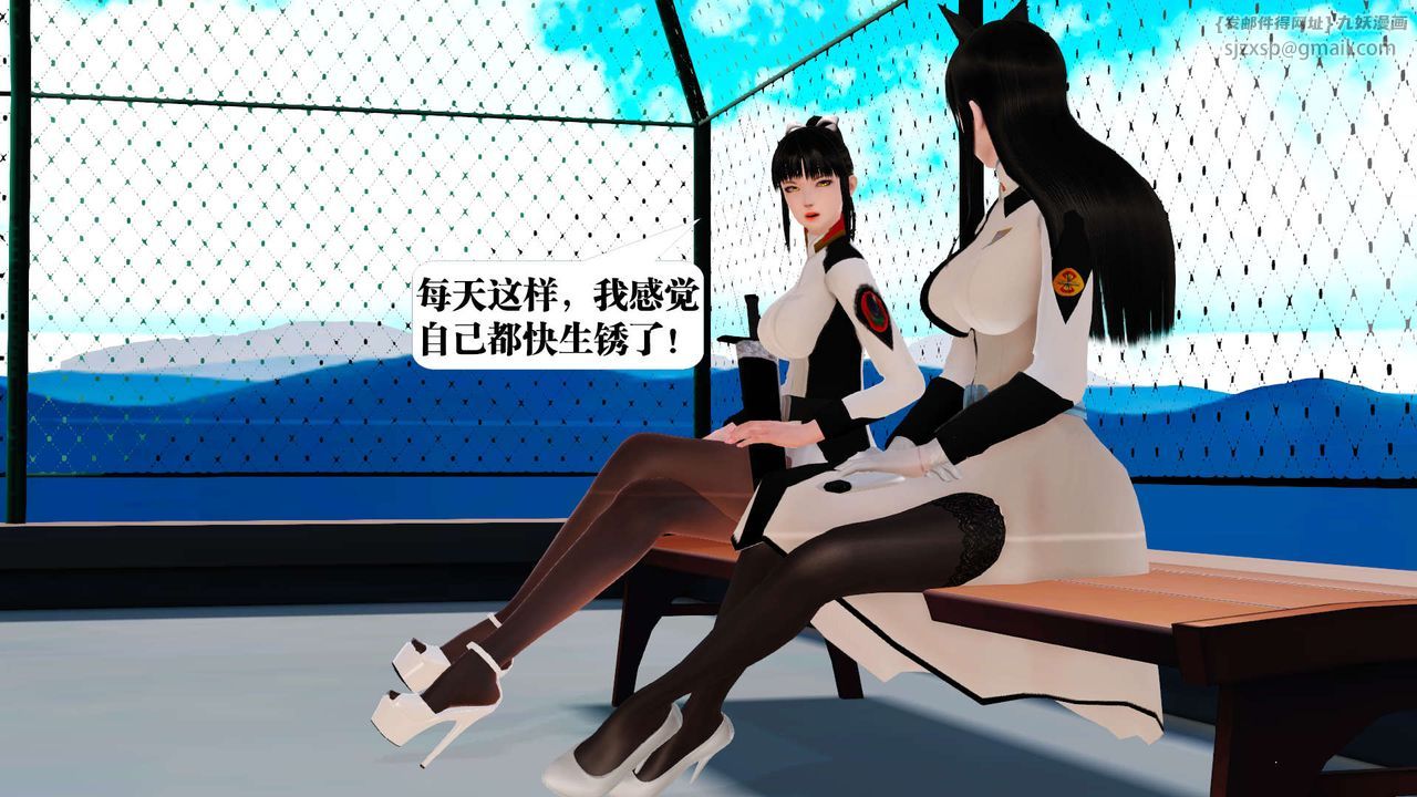 [3D]御女伏魔战记第21话