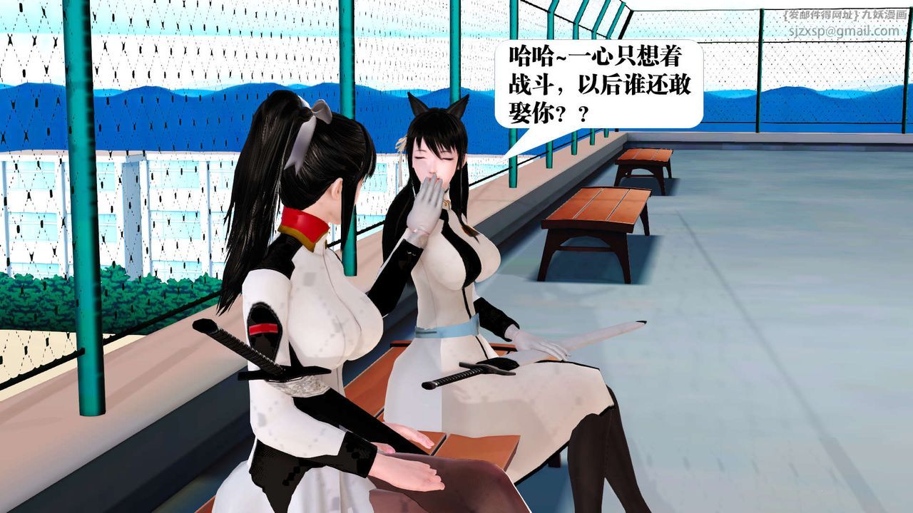 [3D]御女伏魔战记第21话