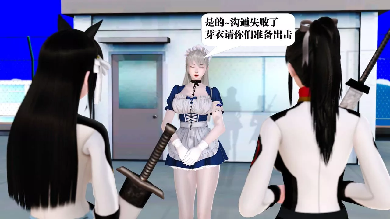 [3D]御女伏魔战记-第21话 - 图片 108
