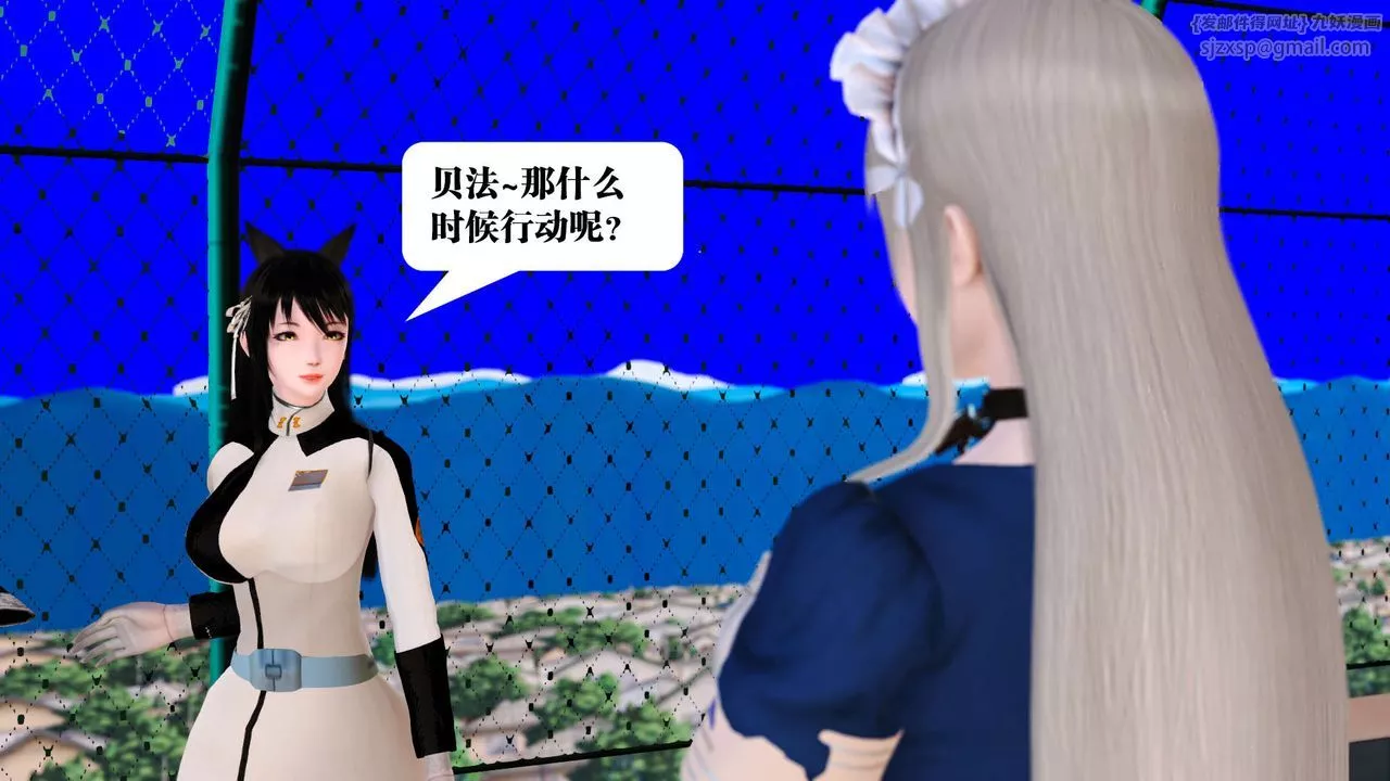 [3D]禦女伏魔戰記第21話