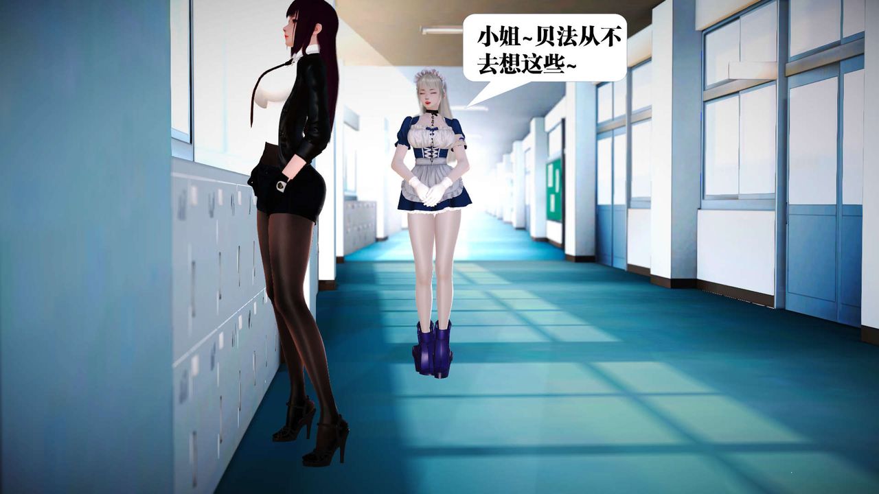 [3D]御女伏魔战记第21话