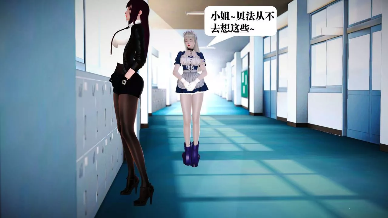 [3D]御女伏魔战记-第21话 - 图片 121