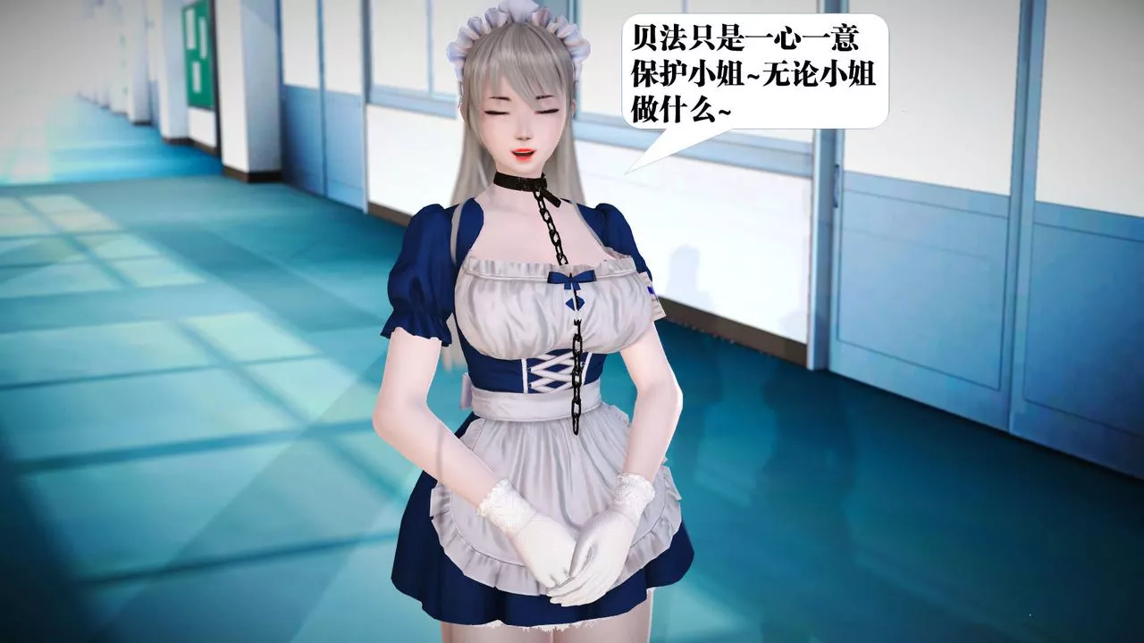 [3D]禦女伏魔戰記第21話