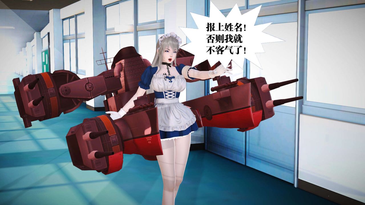 [3D]御女伏魔战记第21话