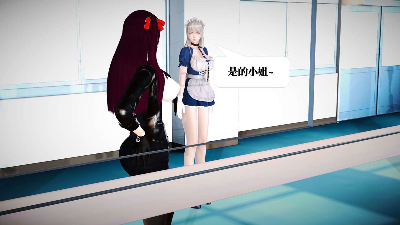 [3D]御女伏魔战记第21话