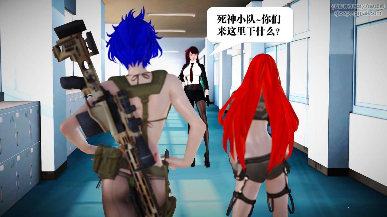 [3D]御女伏魔战记第21话