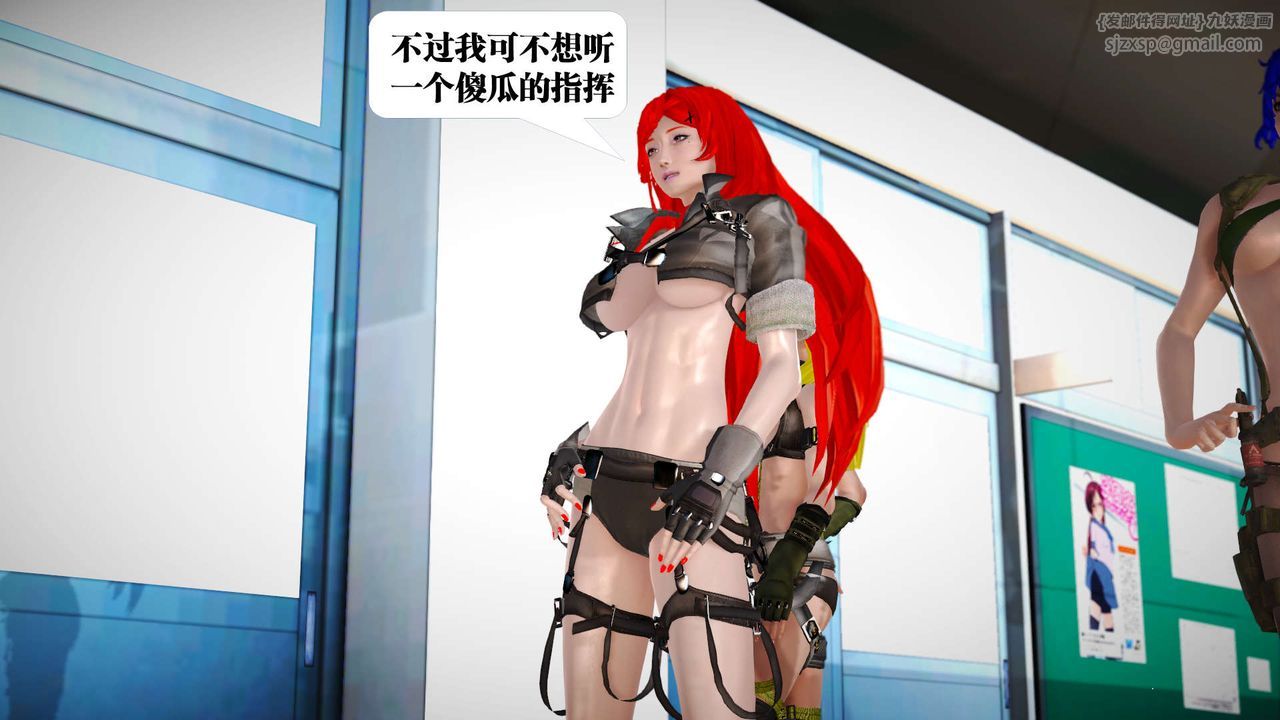 [3D]御女伏魔战记第21话