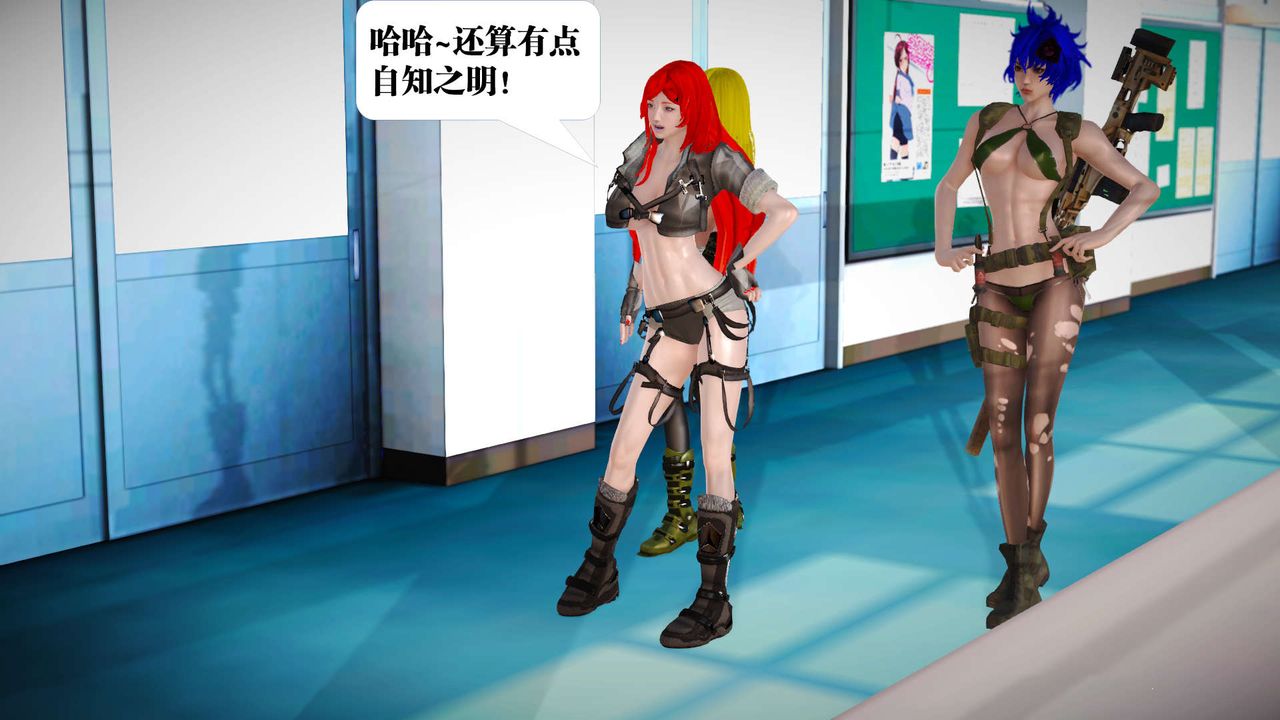 [3D]御女伏魔战记第21话