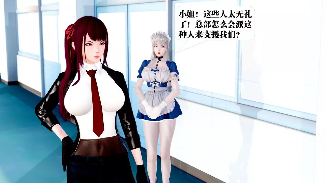 [3D]御女伏魔战记-第21话 - 图片 142