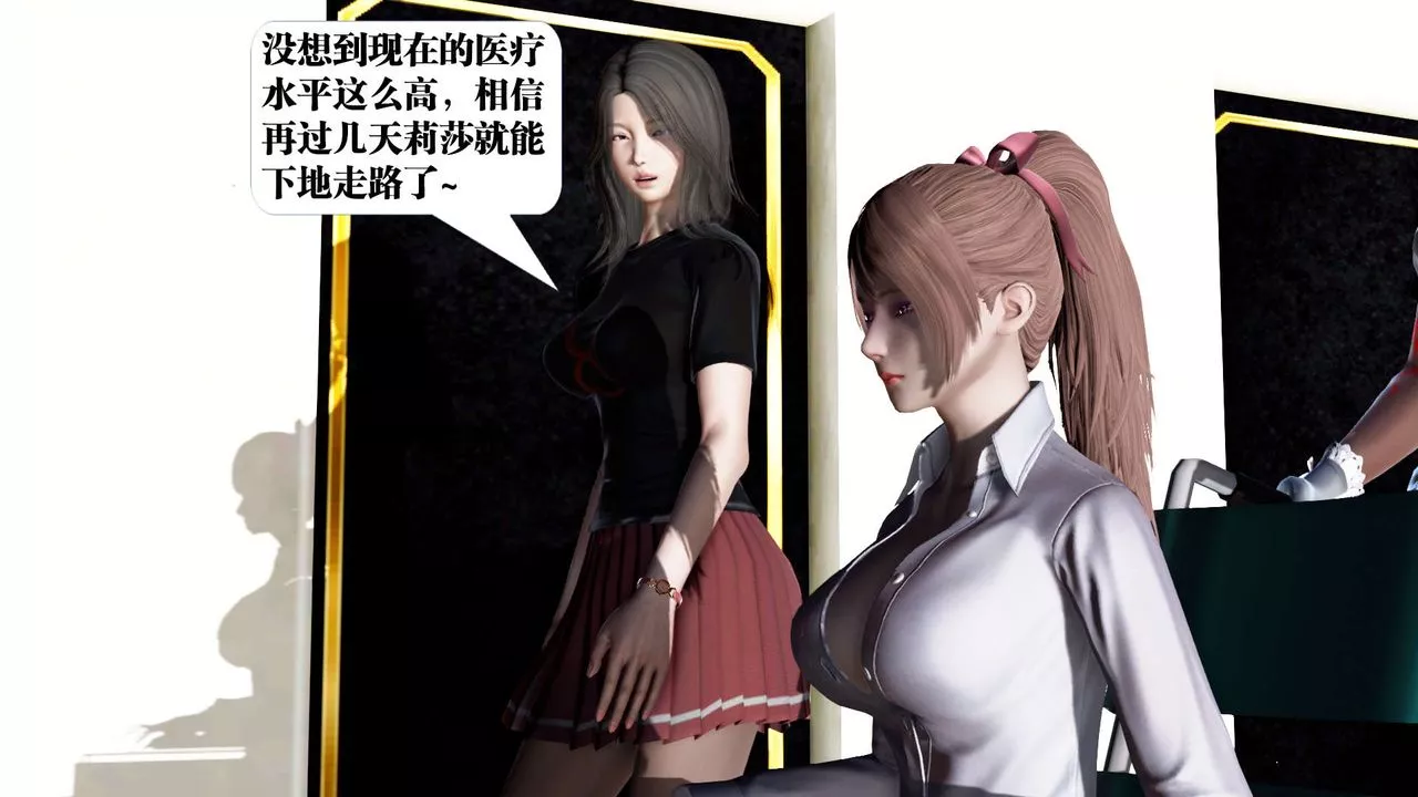 [3D]御女伏魔战记-第21话 - 图片 149