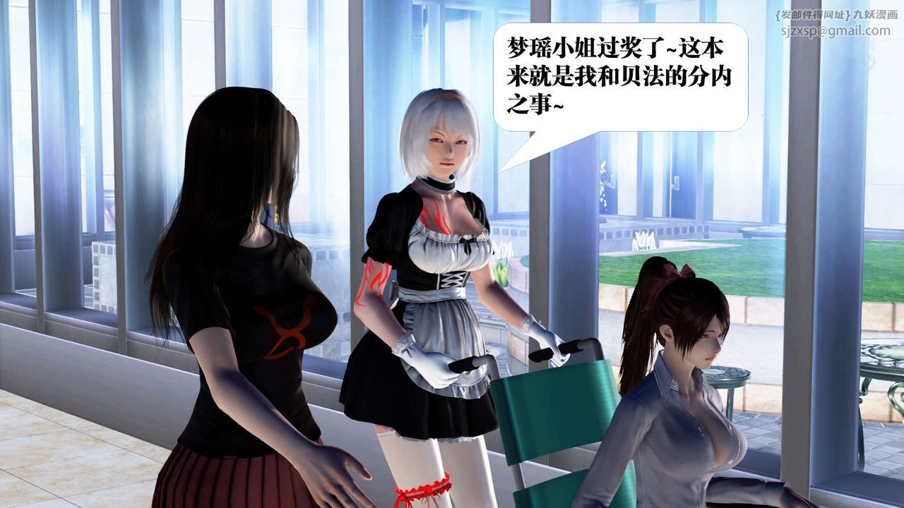 [3D]御女伏魔战记第21话