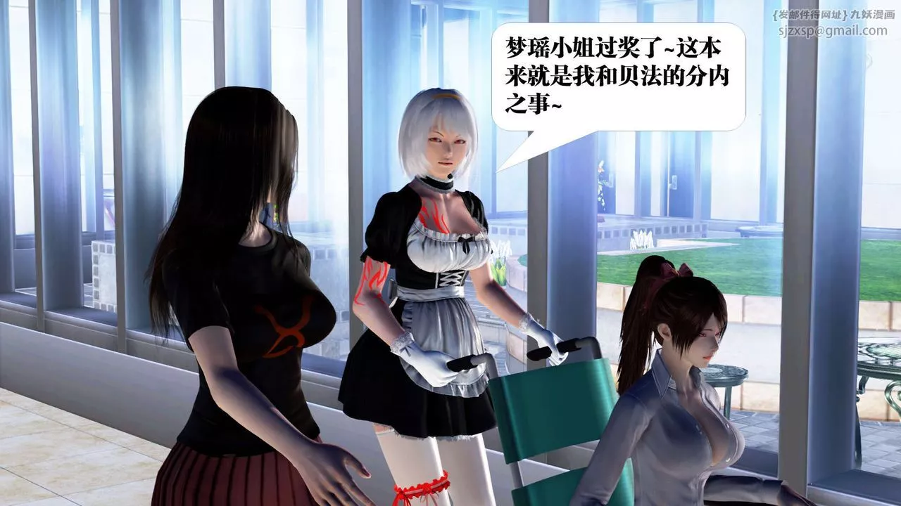 [3D]御女伏魔战记-第21话 - 图片 152