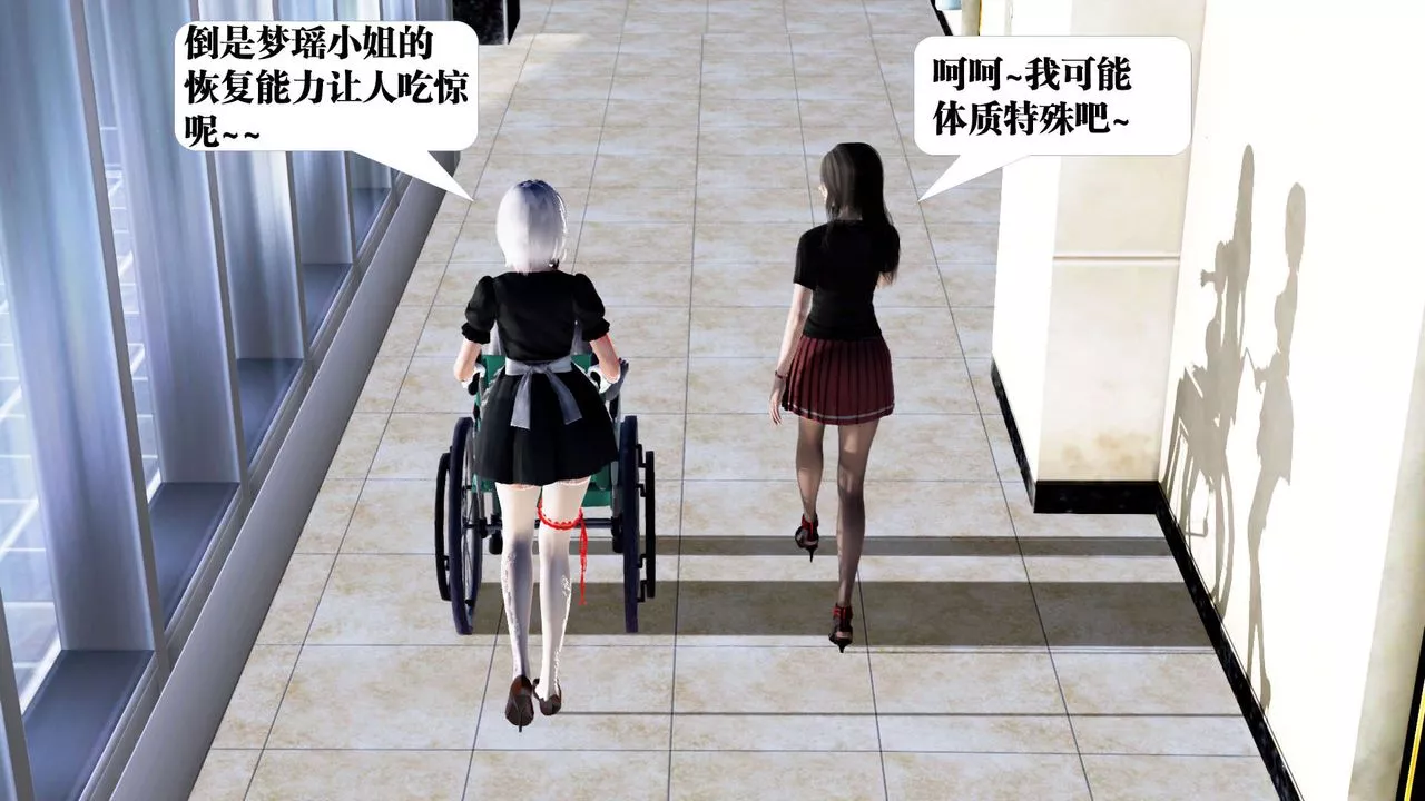 [3D]御女伏魔战记-第21话 - 图片 153